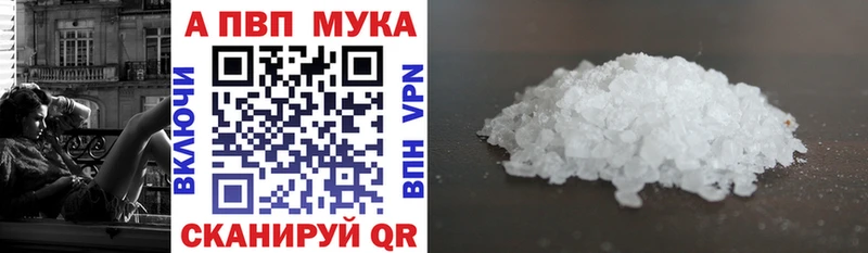 Alfa_PVP кристаллы Шелехов