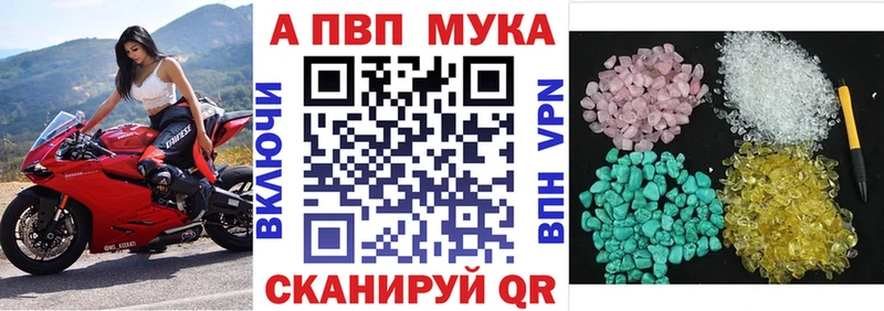 цены наркотик  Шелехов  A PVP Соль 