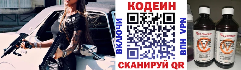 Кодеин Purple Drank  купить закладку  мега ссылки  Шелехов 