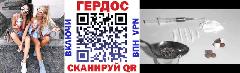 наркота  Шелехов  ГЕРОИН VHQ 