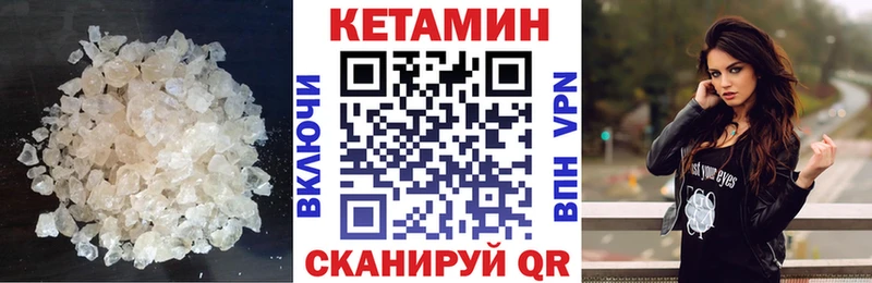 Кетамин VHQ  наркота  Шелехов 